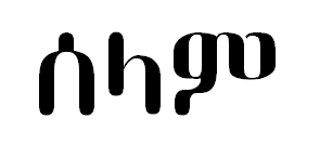 Geez amharic font free download